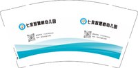 12250207 七里智慧树幼儿园9盎司加厚1千：隆华保健品 一次性定制纸杯、一次性广告纸杯设计图