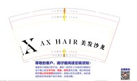 12250213AXHAIR美发沙龙 9盎司1000个：亚茹爱优优521（含黑色高盖） 一次性定制纸杯、一次性广告纸杯设计图
