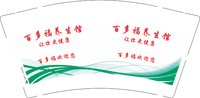 3140217 百多福养生馆 9盎司1000个加急：250217-256119990601916 一次性定制纸杯、一次性广告纸杯设计图