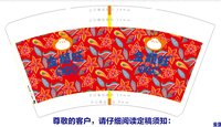 12250224金顺旺 14盎司1000个：王耀华_886（含黑色高盖） 一次性定制纸杯、一次性广告纸杯设计图