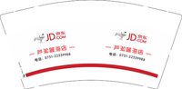 13250207（22339988） 京东家电专卖店 9盎司5千个（1000一箱)：w13378089566 一次性定制纸杯、一次性广告纸杯设计图