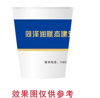 12250207菏泽润赋杰建筑安装工程有限公司9盎司加厚1千个：tb036898_2013 一次性定制纸杯、一次性广告纸杯设计图