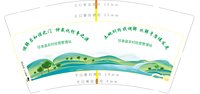 12250218 9盎司1千350克专版：liuyongwd 一次性定制纸杯、一次性广告纸杯设计图