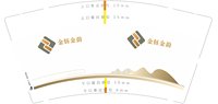 12250213（有改）金钰金韵9盎司加厚2千个：gnievs 一次性定制纸杯、一次性广告纸杯设计图
