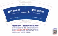 12250218有改 安泰电器9盎司加厚1千：爱与被爱1818 一次性定制纸杯、一次性广告纸杯设计图