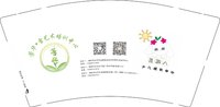 12250218（改）有改芳华9盎司2千个加急：tb2059112647 一次性定制纸杯、一次性广告纸杯设计图