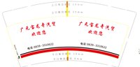 12250225 广元宝龙奇汽贸9盎司加厚2千：幽灵427964338_52 一次性定制纸杯、一次性广告纸杯设计图