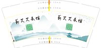 https://tcs.teambition.net/thumbnail/313f0402fe316de63bcd2c80a6b0016d3382/w/200/h/200纸杯定做 设计图附件