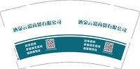 12250221酒泉云彩商贸有限公司 9盎司加厚1千个：快乐给的起 一次性定制纸杯、一次性广告纸杯设计图
