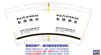 12250220 东风纳米 9盎司加厚1千：我咋知道取啥名 一次性定制纸杯、一次性广告纸杯设计图