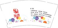 12250217泓迅9盎司加厚1千个：jenny520song 一次性定制纸杯、一次性广告纸杯设计图