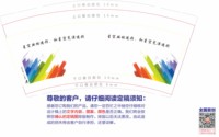12250305 9盎司1千个：肉嘟嘟的包子哈 一次性定制纸杯、一次性广告纸杯设计图