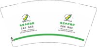 12250218毛豆中式快餐9盎司5千个：zxc020828周悦宝贝 一次性定制纸杯、一次性广告纸杯设计图