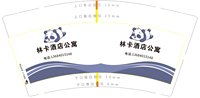 3140210 （改）林卡酒店公寓 9盎司1000个：250210-469552402753104 一次性定制纸杯、一次性广告纸杯设计图