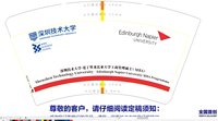 12250210 深圳技术大学 14盎司1000个：xiaoshen42 一次性定制纸杯、一次性广告纸杯设计图