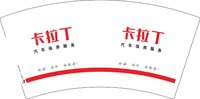 3140208 卡拉丁 7盎司2000个：250208-508077085114009 一次性定制纸杯、一次性广告纸杯设计图