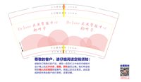 11250219 Dr Jane 皮肤管理中心12盎司1千（配白高盖1千）：四喜（微信转款） 一次性定制纸杯、一次性广告纸杯设计图