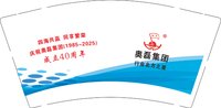 13250216 （改）奥磊集团9盎司1千个专版350克：t_1510220022694_0366 一次性定制纸杯、一次性广告纸杯设计图
