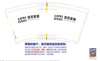 12250207 9盎司加厚1千： 一次性定制纸杯、一次性广告纸杯设计图