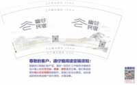 12250212幽谷民宿9盎司1千：小乖的灵魂 一次性定制纸杯、一次性广告纸杯设计图