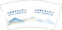 12250210 江锐伴学学习中心9盎司1千：icy_722（微信102） 一次性定制纸杯、一次性广告纸杯设计图