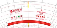 12250222 宜华地板9盎司1千：tb15270188 一次性定制纸杯、一次性广告纸杯设计图