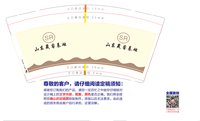 12250214山东晟睿基础9盎司1千：山东晟睿基础工程有限公司 一次性定制纸杯、一次性广告纸杯设计图