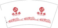 16250213 福满楼7盎司1千：tb73946221 一次性定制纸杯、一次性广告纸杯设计图
