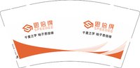 12250209思倍得9盎司加厚2千个：xiao19860819 一次性定制纸杯、一次性广告纸杯设计图