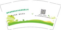 12250214有改温州金钥匙机动车检测有限公司9盎司5千个加急：xinke180 一次性定制纸杯、一次性广告纸杯设计图