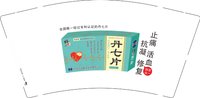 11250219丹七片9盎司加厚1千个加急：xuguanghua79 一次性定制纸杯、一次性广告纸杯设计图