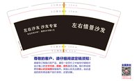 3140220 左右沙发 9盎司1000个：250221-213343332752565 一次性定制纸杯、一次性广告纸杯设计图