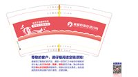 12250226银和怡海母婴云所 9盎司加厚2000个（包装好点）：李秀芬90 一次性定制纸杯、一次性广告纸杯设计图