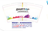 12250214北京智拓国际展览有限公司9盎司加厚1千：柠檬叶子0619 一次性定制纸杯、一次性广告纸杯设计图