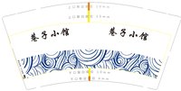 3140213 巷子小馆 9盎司1000个：250213-444019587363602 一次性定制纸杯、一次性广告纸杯设计图