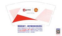 12250214（打样休白印30个左右）（新改）prime9盎司加厚1千个打样：irischan01（顺丰寄付直发香港补费了） 一次性定制纸杯、一次性广告纸杯设计图