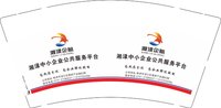 12250217（正确版）巷渌企航9盎司特厚1千个：t_1495627882997_0674 一次性定制纸杯、一次性广告纸杯设计图