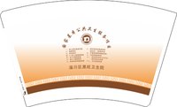 15250218淄川区黑旺卫生院 16盎司1000个：小胡微信美好中国（白色含高盖） 一次性定制纸杯、一次性广告纸杯设计图