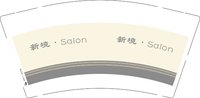 12250217新境·Salon9盎司1千：jcy最初的梦想 一次性定制纸杯、一次性广告纸杯设计图