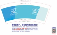 12250224 璟妍家纺9盎司1千：蒋超群22 一次性定制纸杯、一次性广告纸杯设计图