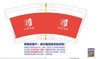 12250208 （改）汉章书苑9盎司1千个：画里阴晴lts 一次性定制纸杯、一次性广告纸杯设计图