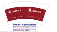 16250221（有改）安徽单招网9盎司3千：tb64683755 一次性定制纸杯、一次性广告纸杯设计图