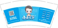 12250217小玩家 9盎司加厚2千；晋江陌漠漠 一次性定制纸杯、一次性广告纸杯设计图