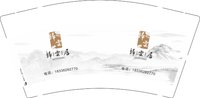 12250207锦云居9盎司加厚2千个：缺陷之美1314 一次性定制纸杯、一次性广告纸杯设计图