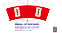 12250212到家皆亲9盎司加厚2千：南飞雁1794581177 一次性定制纸杯、一次性广告纸杯设计图