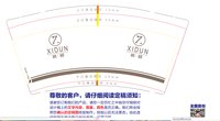 12250205希顿9盎司加厚2千个：tb79956788 一次性定制纸杯、一次性广告纸杯设计图