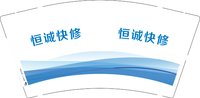 12250224恒诚快修9盎司1千：tb5302834 一次性定制纸杯、一次性广告纸杯设计图