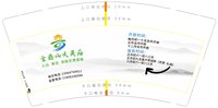 12250208 金鼎山天灵庙9盎司1千：s88988 一次性定制纸杯、一次性广告纸杯设计图