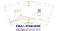 12250206 改星颜颂 9盎司加厚4千（带100个白条袋随货发）：kiki2199 一次性定制纸杯、一次性广告纸杯设计图