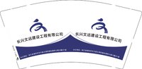 12250218成长兴文远建设工程有限公司 9盎司1千只：姗除记忆3159 一次性定制纸杯、一次性广告纸杯设计图